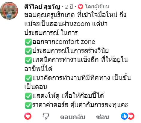 รีวิว