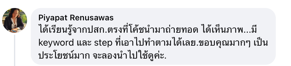 รีวิว