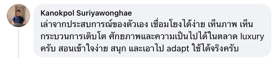รีวิว