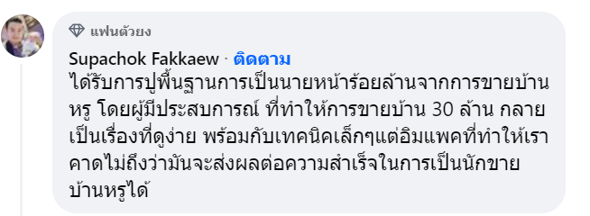 รีวิว