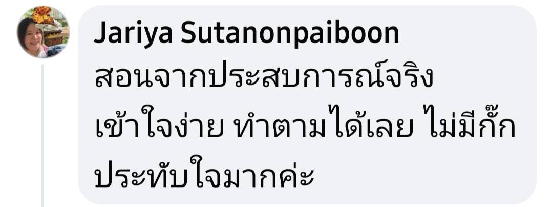 รีวิว